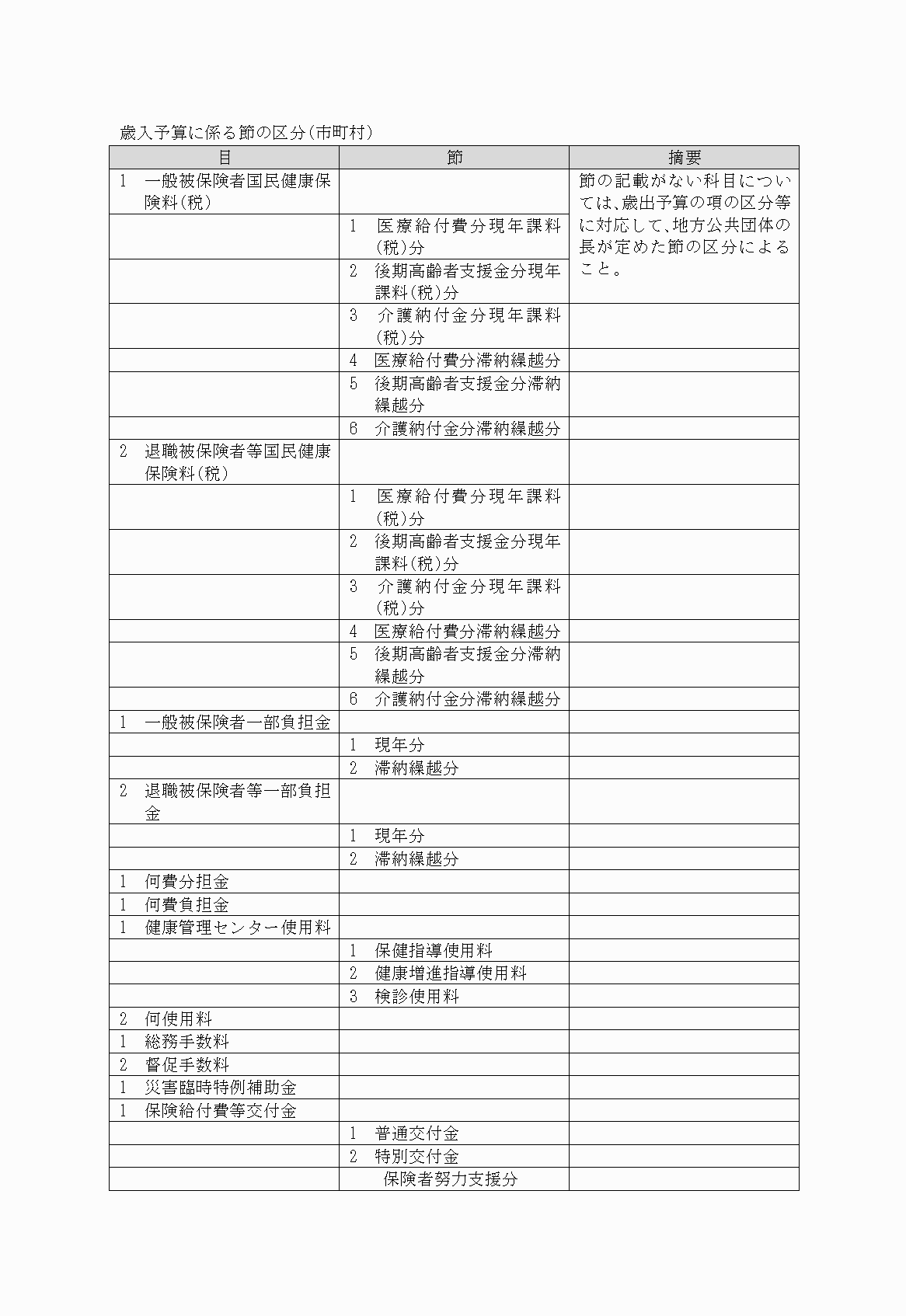 2FH00000021448-3.png