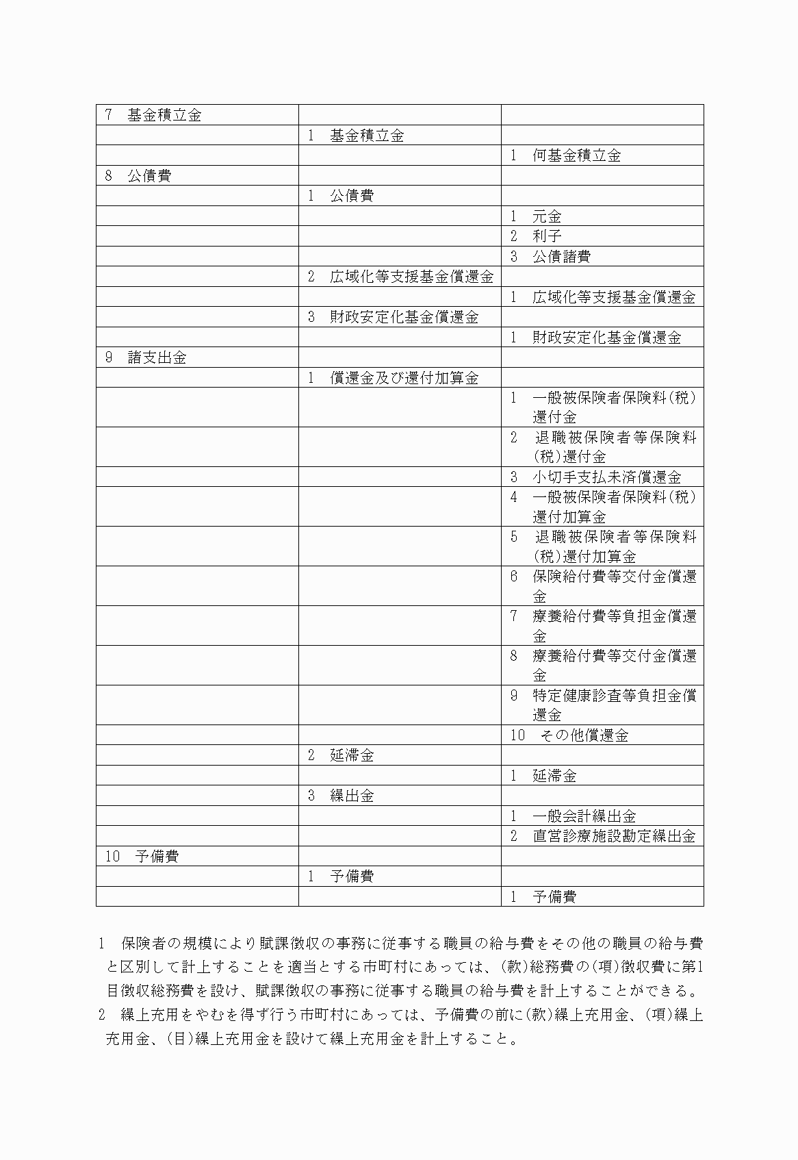 2FH00000021448-7.png