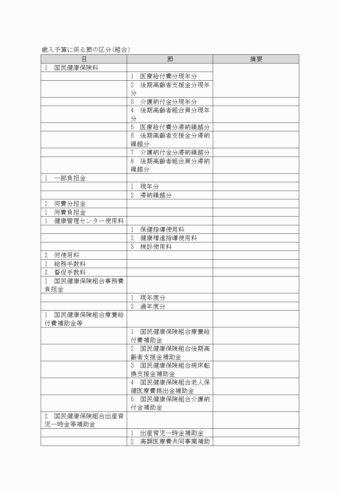 2FH00000021613-3.png