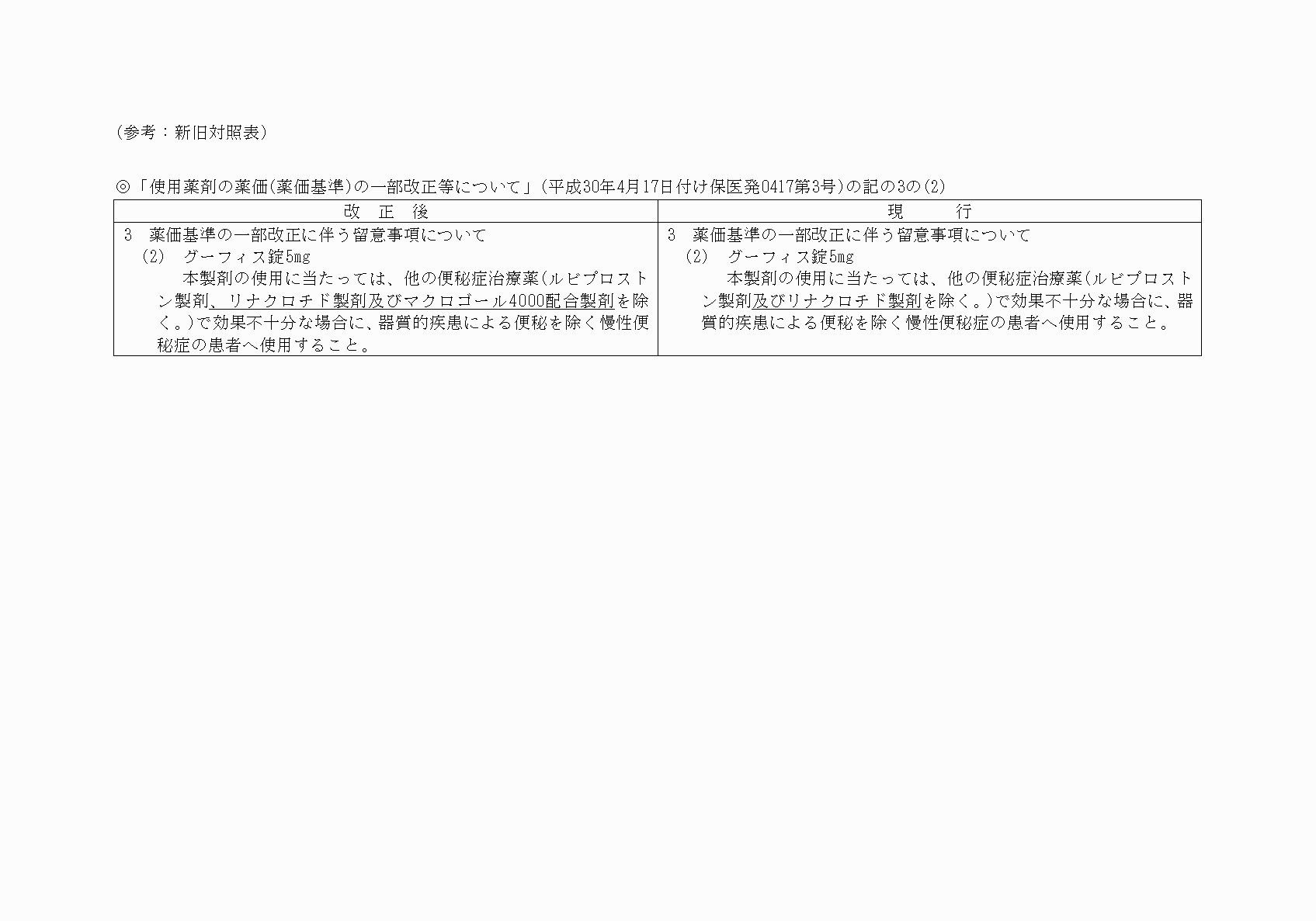 2FH00000021723.png