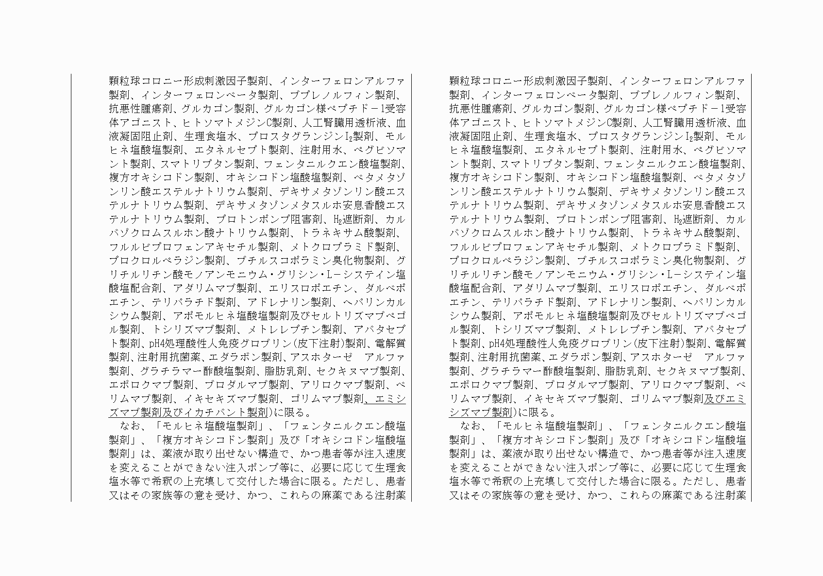 2FH00000021776-3.png