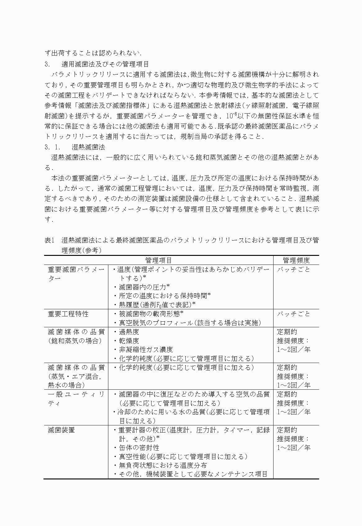 2FH00000030221-3.png