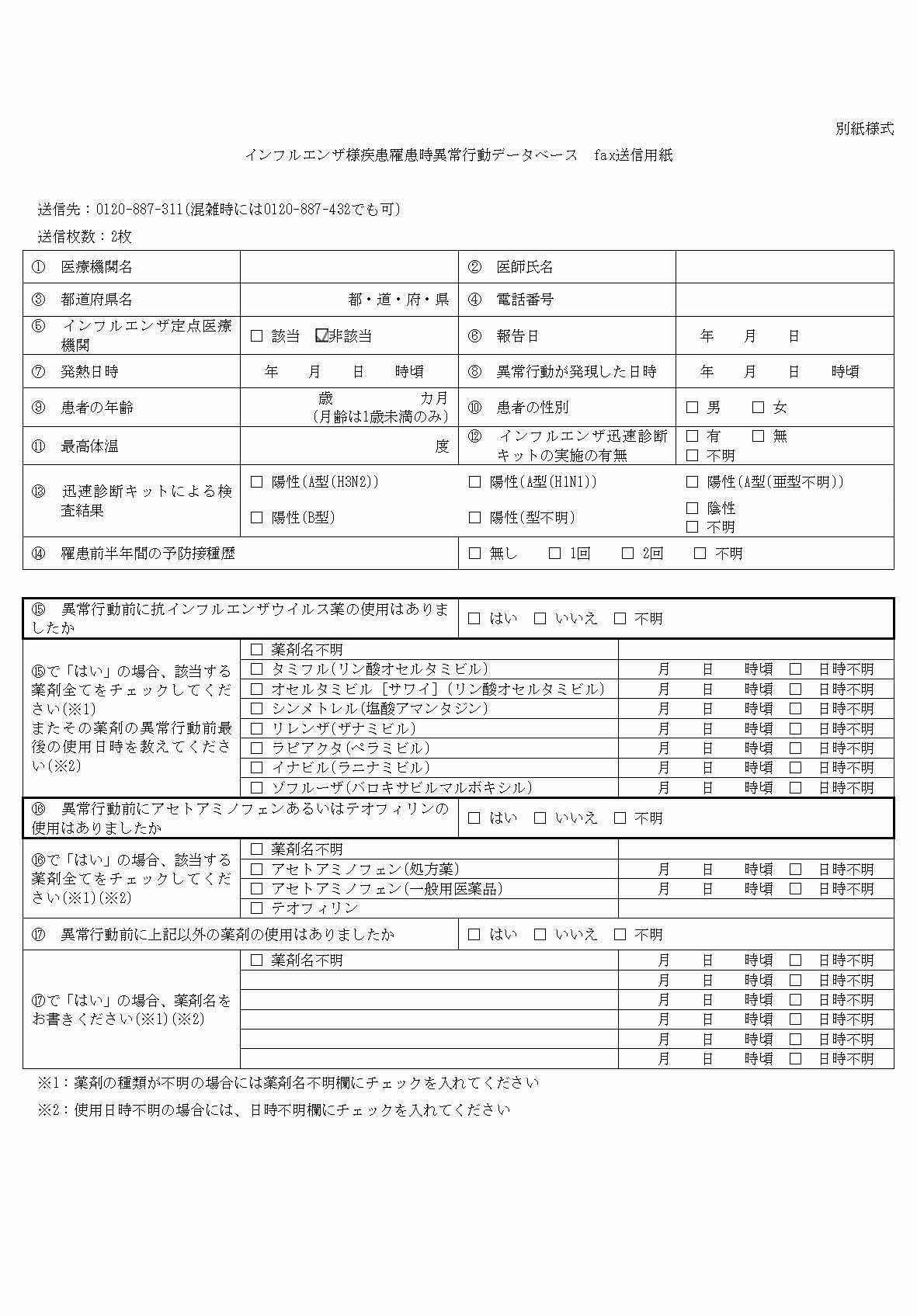 2FH00000031615-3.png