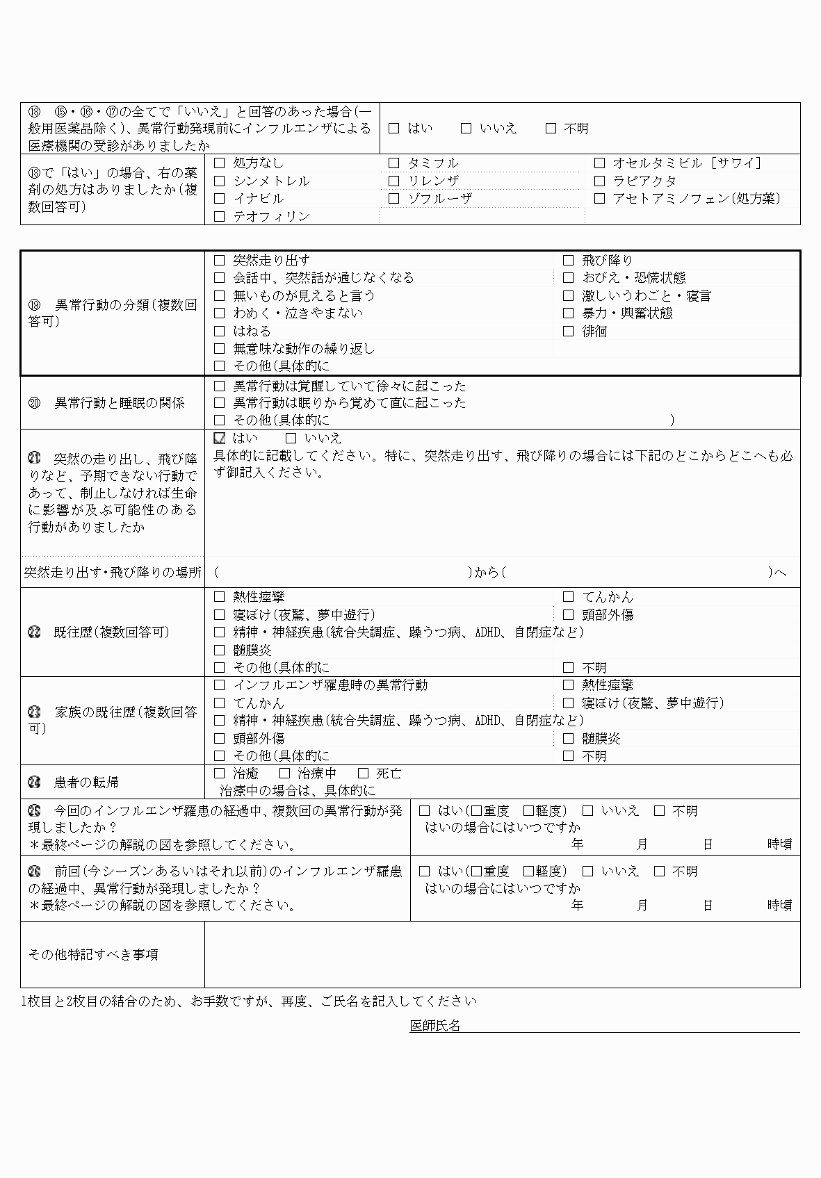 2FH00000031615-4.png