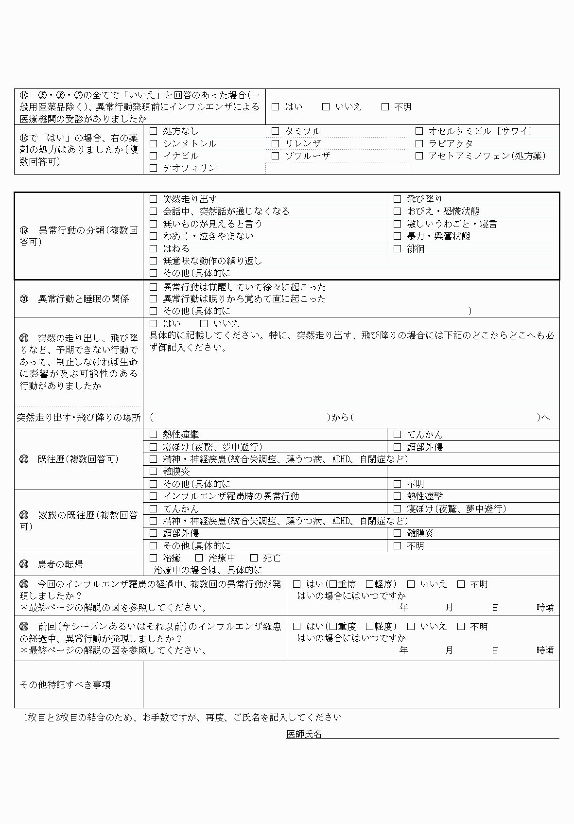 2FH00000031616-4.png