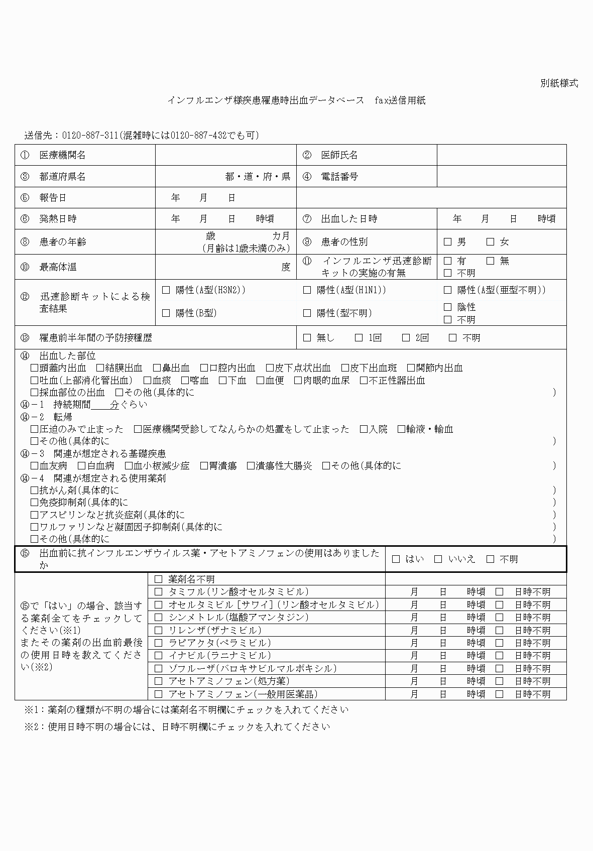 2FH00000031617-2.png