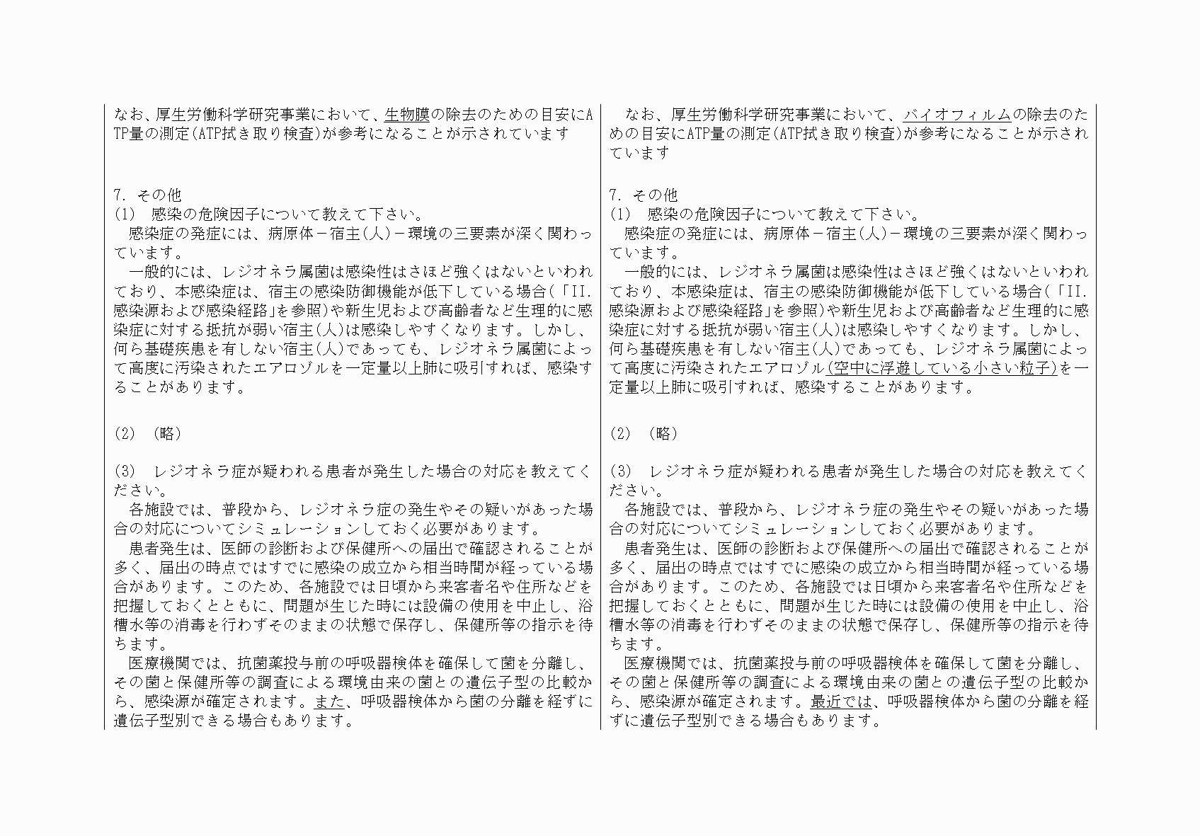2FH00000031931-14.png