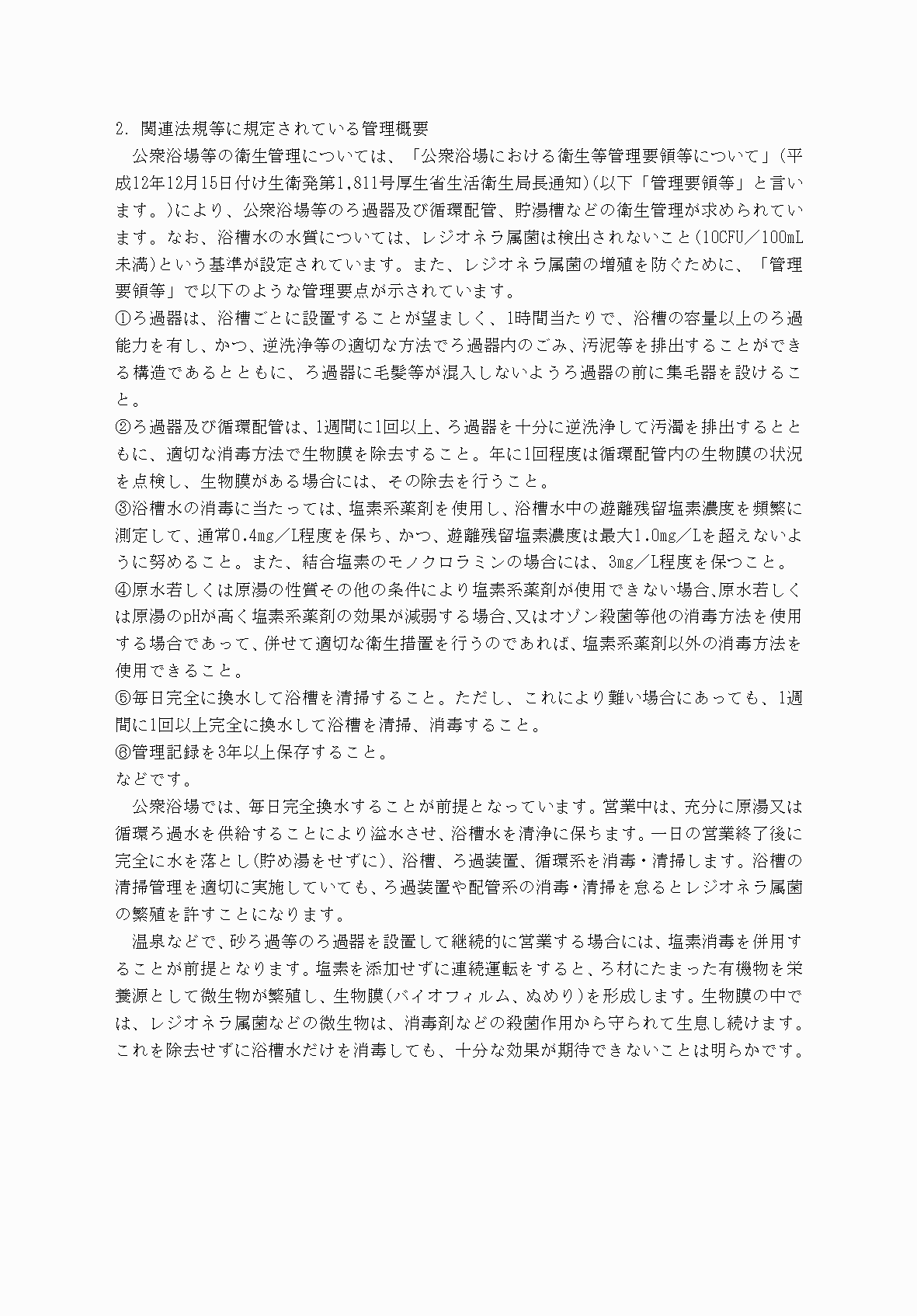2FH00000031968-8.png