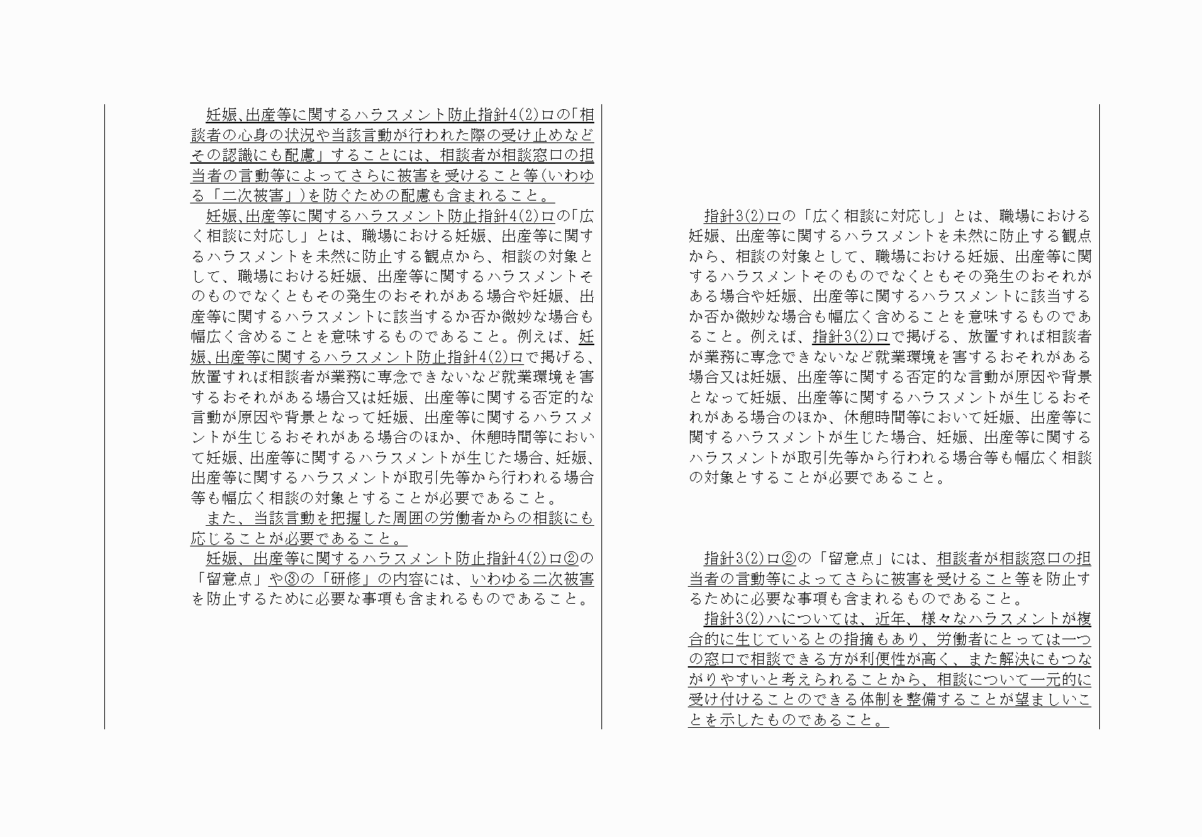2FH00000032234-33.png