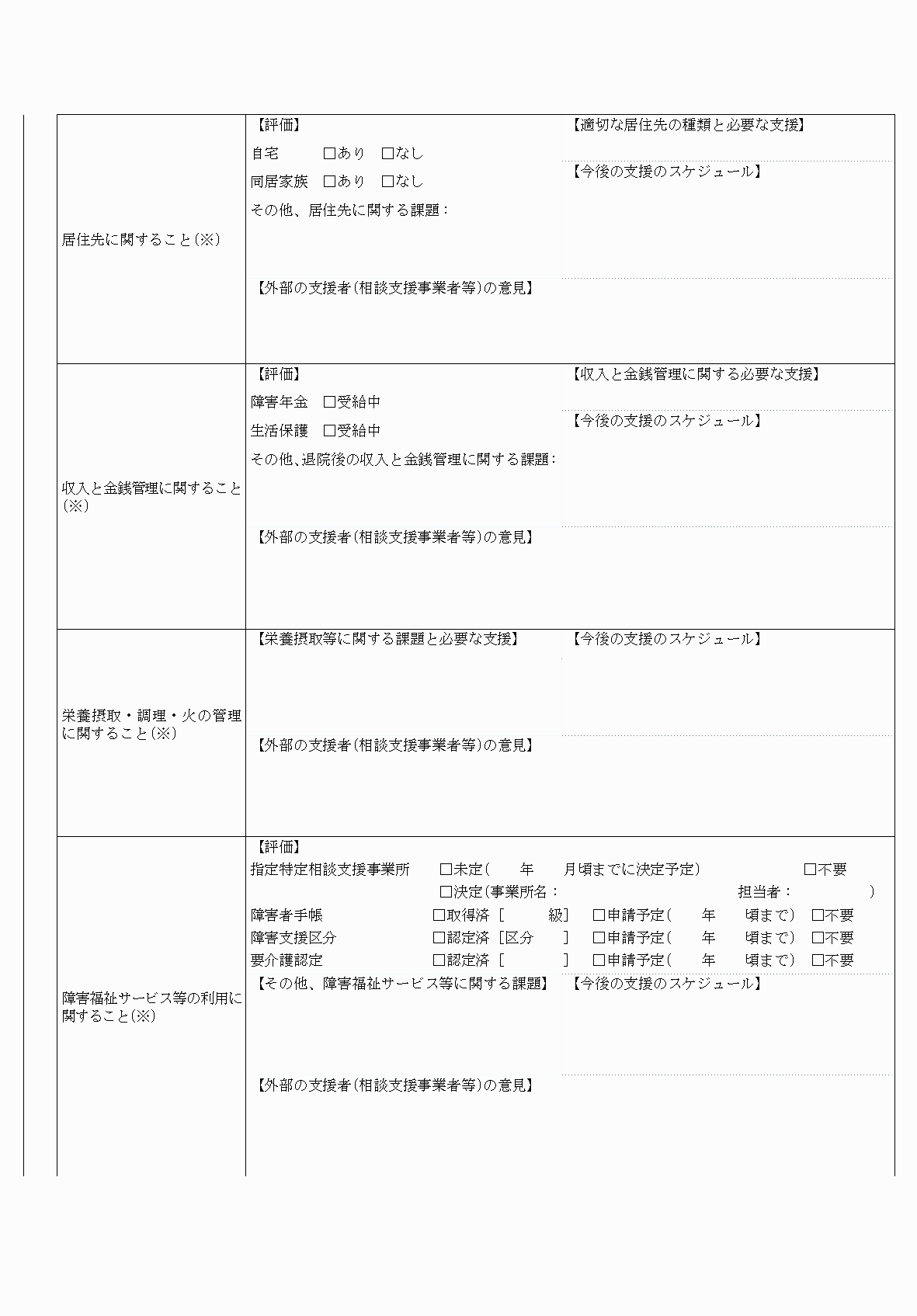 2FH00000034157-3.png