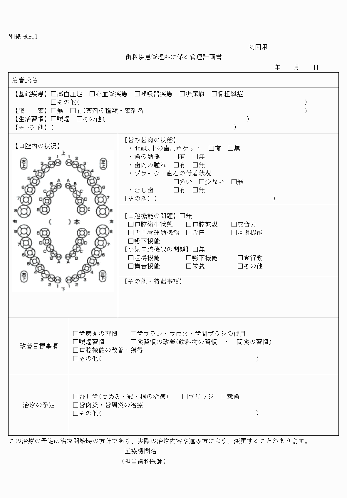 2FH00000033474.png