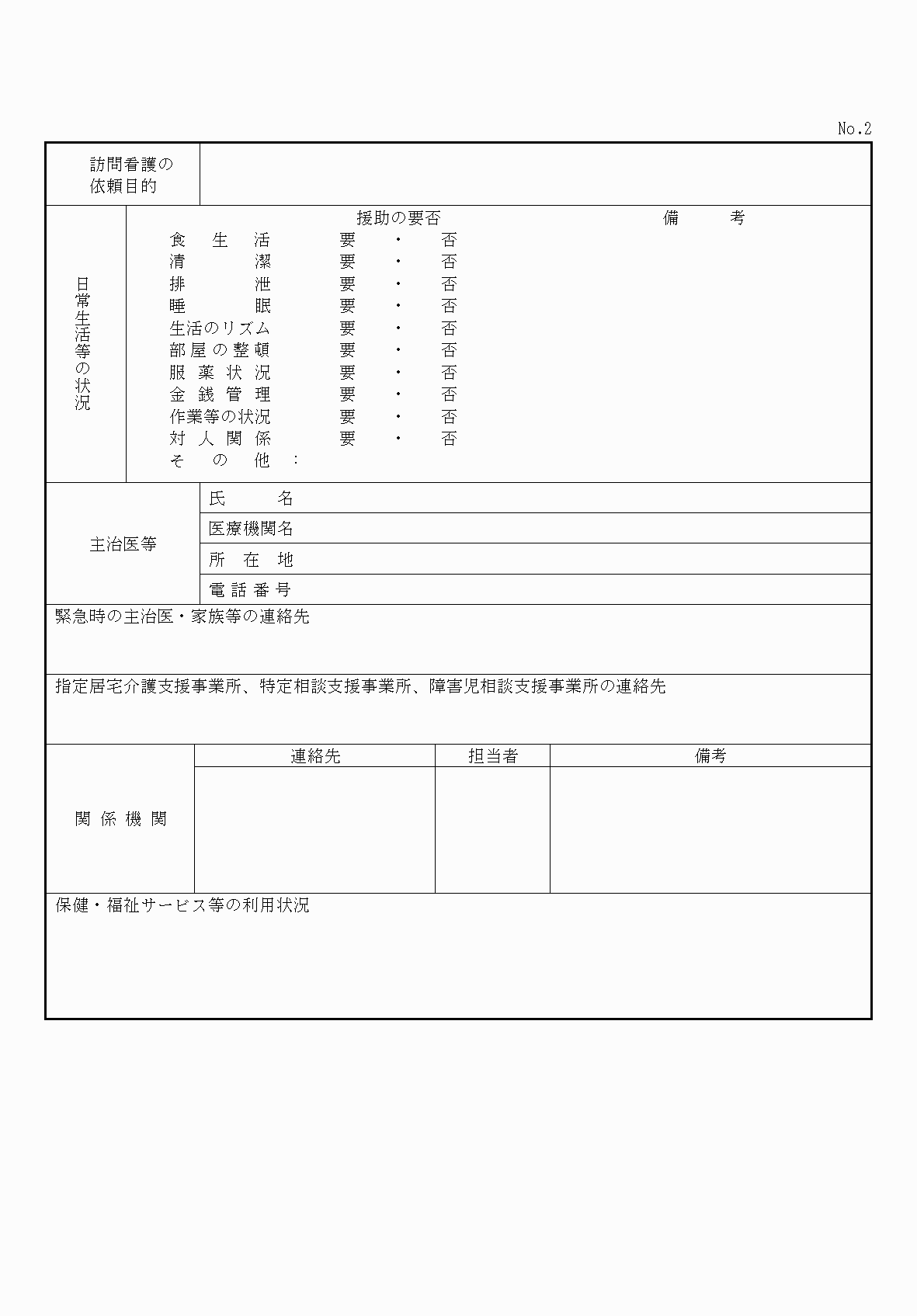 2FH00000033489-2.png