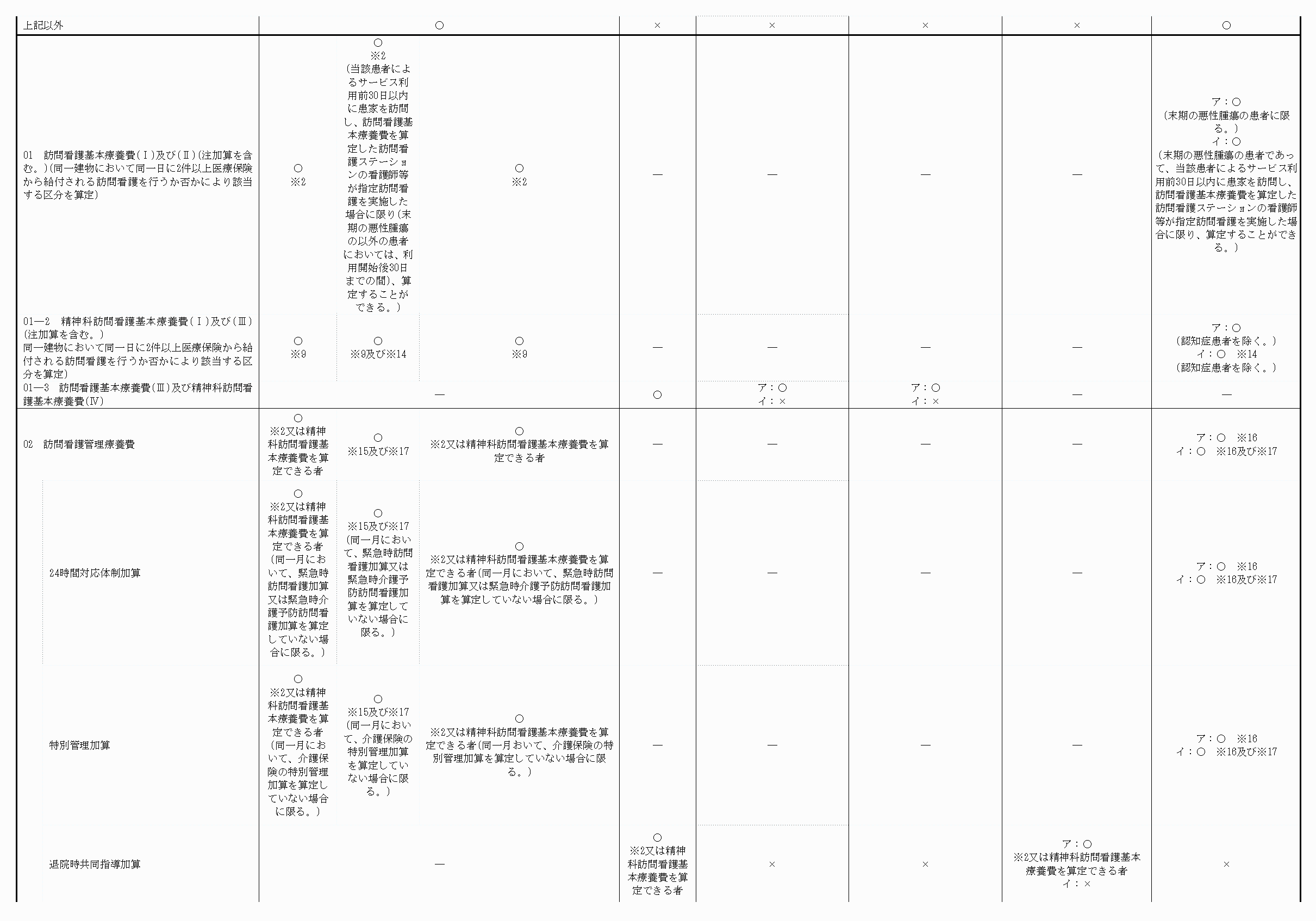 2FH00000034022-7.png