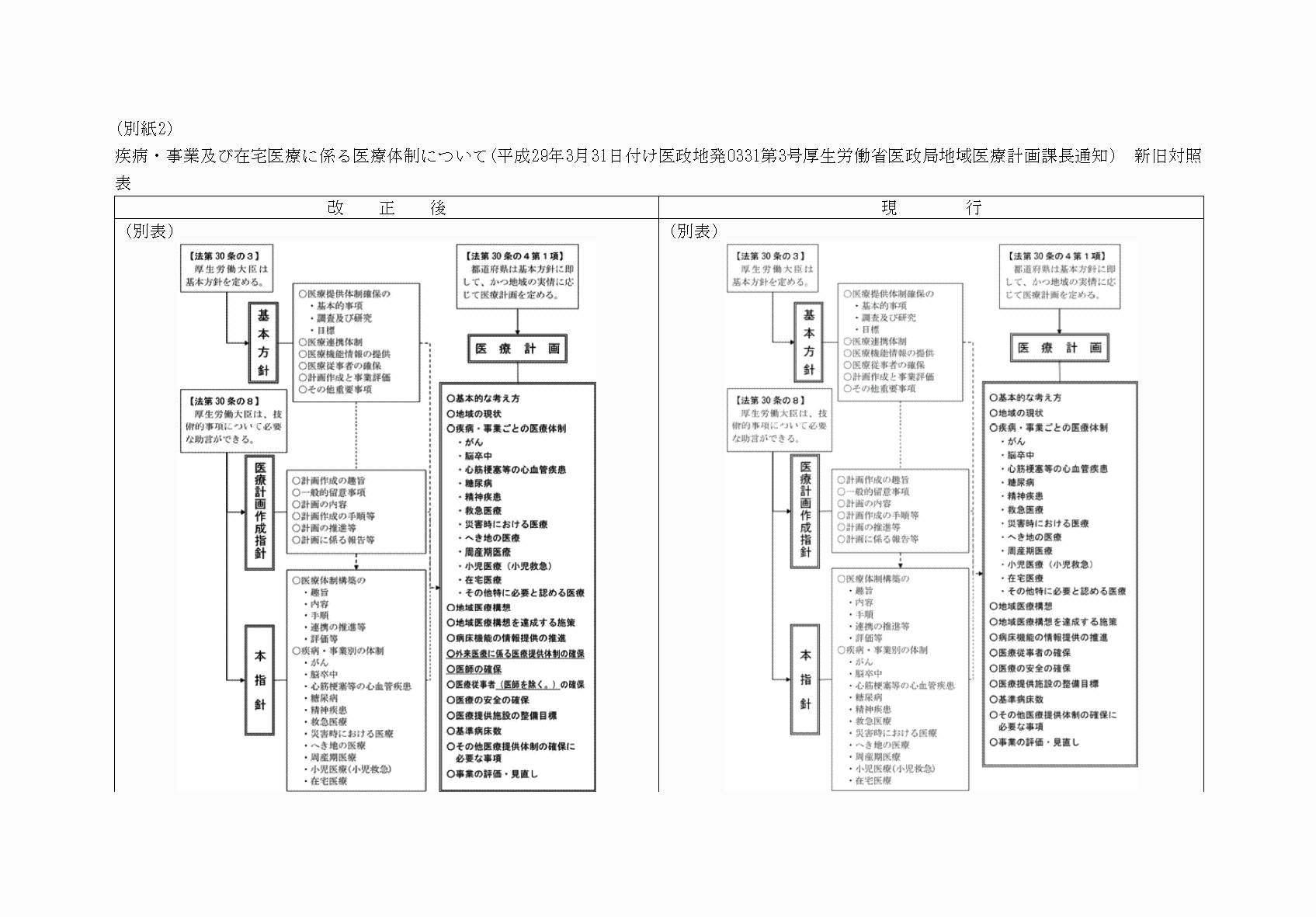 2FH00000033610-1.png