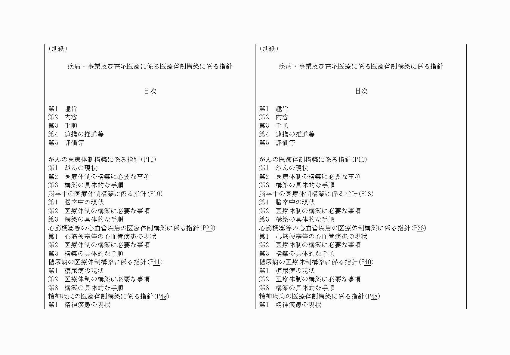 2FH00000033610-2.png