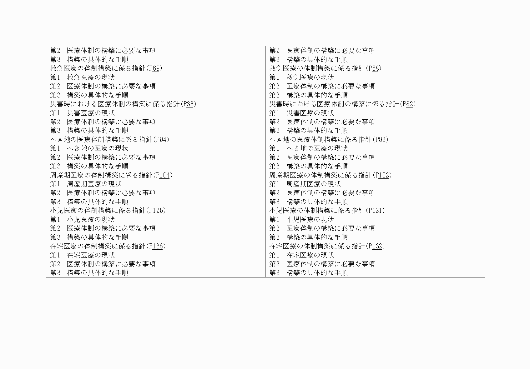 2FH00000033610-3.png