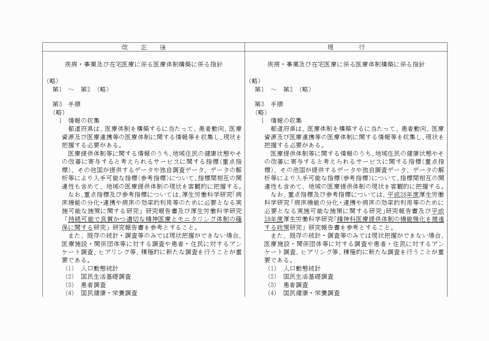 2FH00000033610-4.png