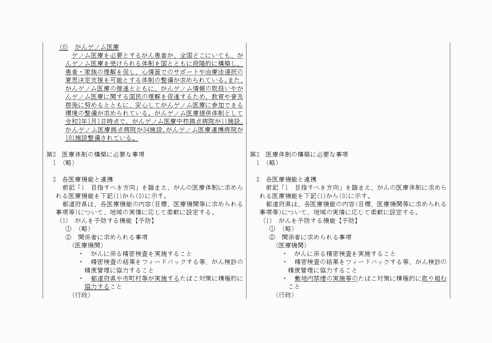 2FH00000033610-8.png