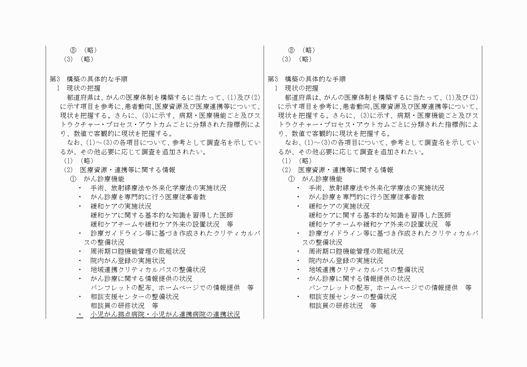 2FH00000033610-11.png