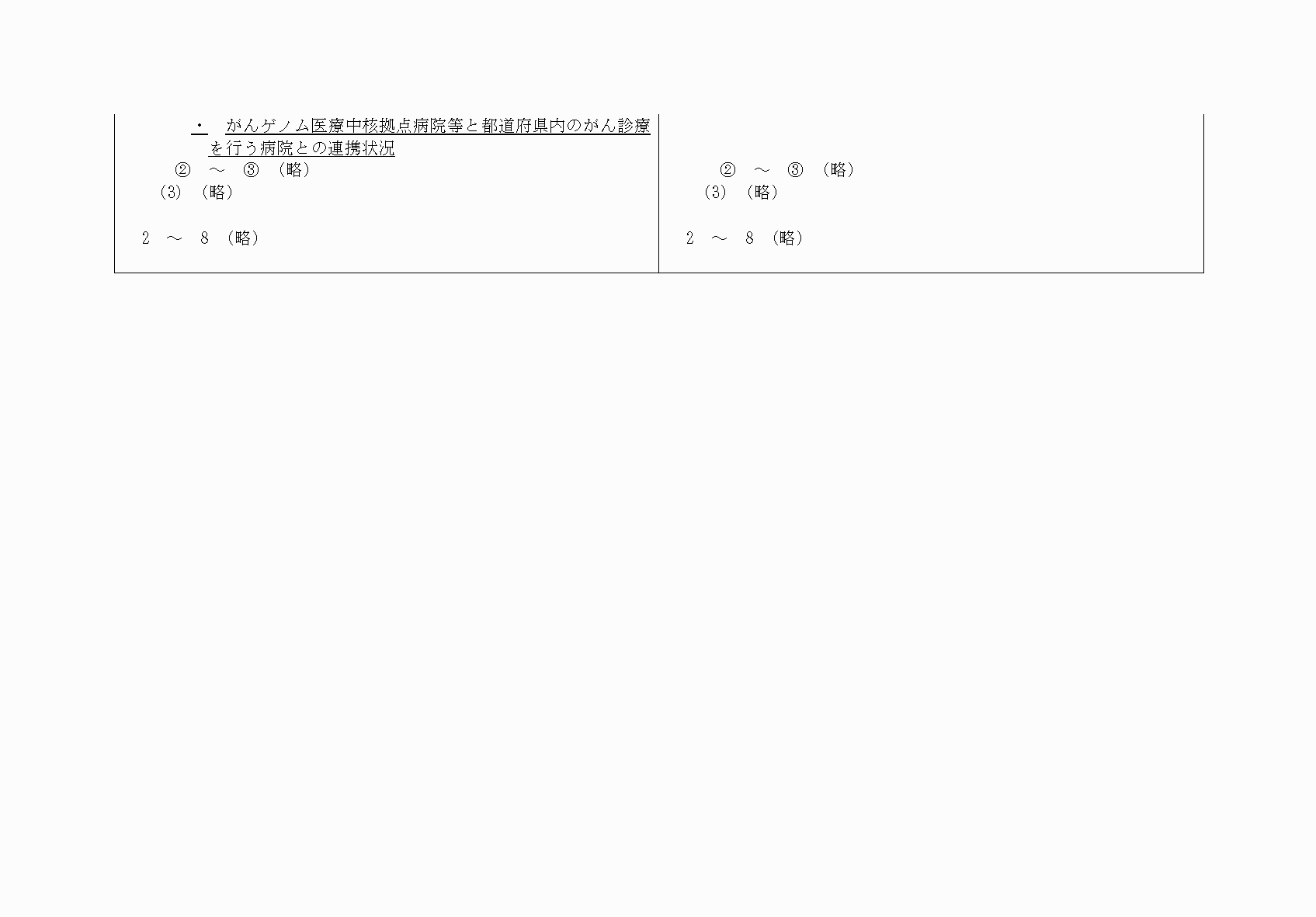 2FH00000033610-12.png