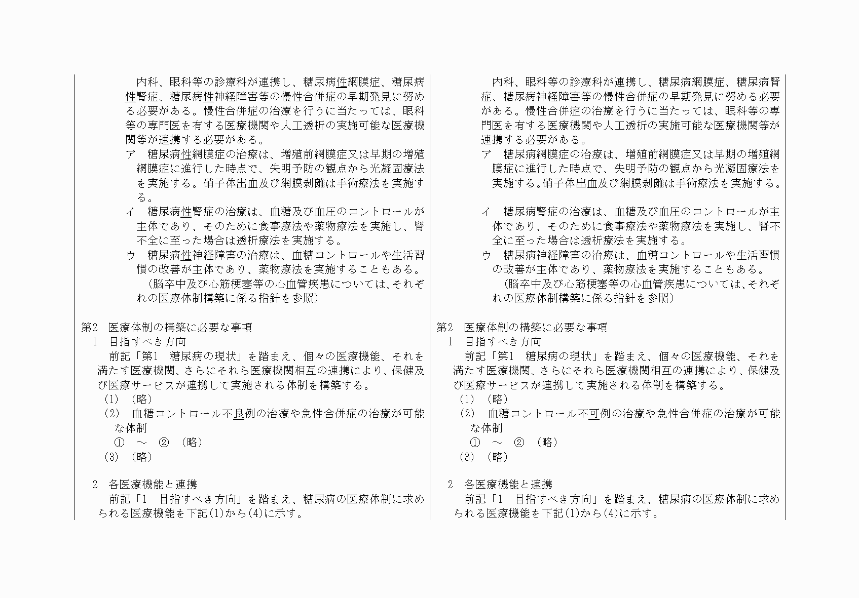 2FH00000033610-20.png