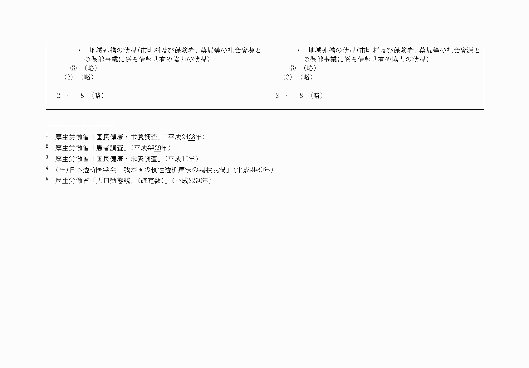 2FH00000033610-23.png