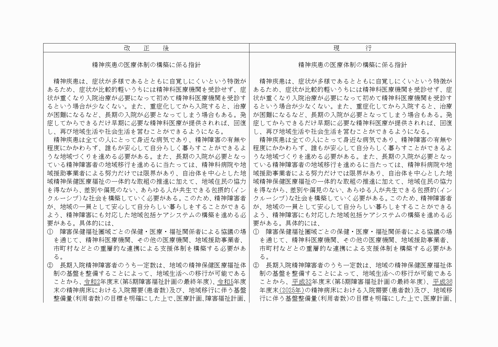 2FH00000033610-24.png