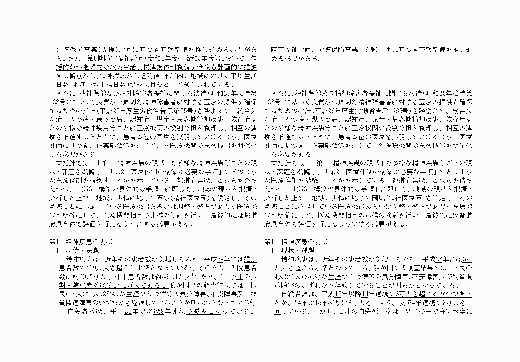 2FH00000033610-25.png