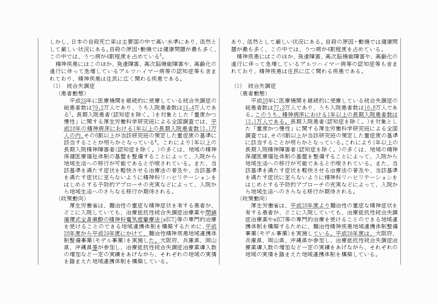 2FH00000033610-26.png