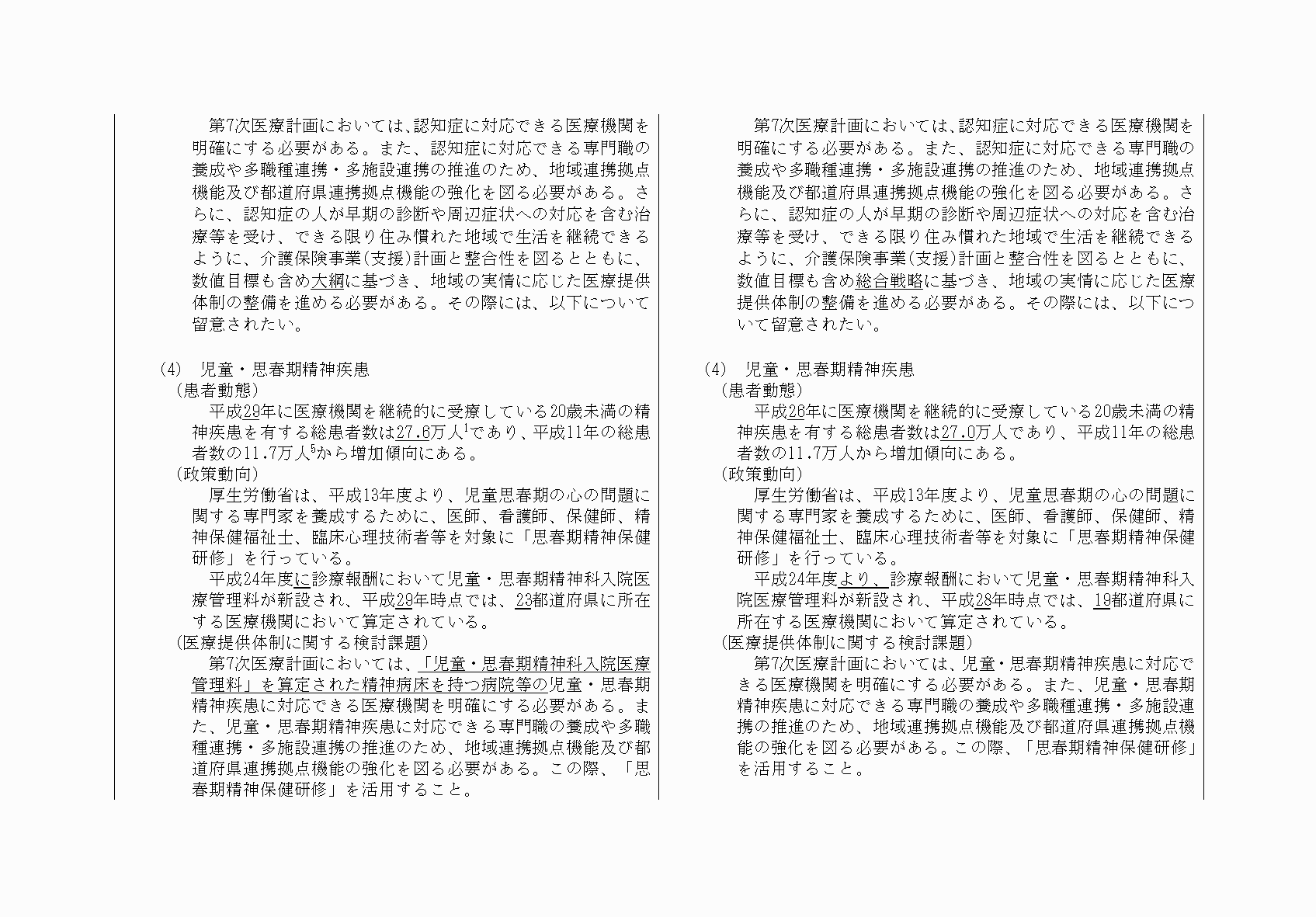 2FH00000033610-30.png