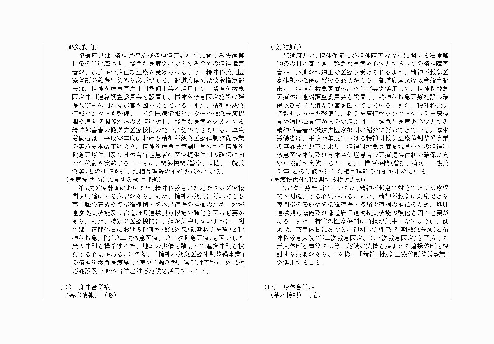2FH00000033610-38.png