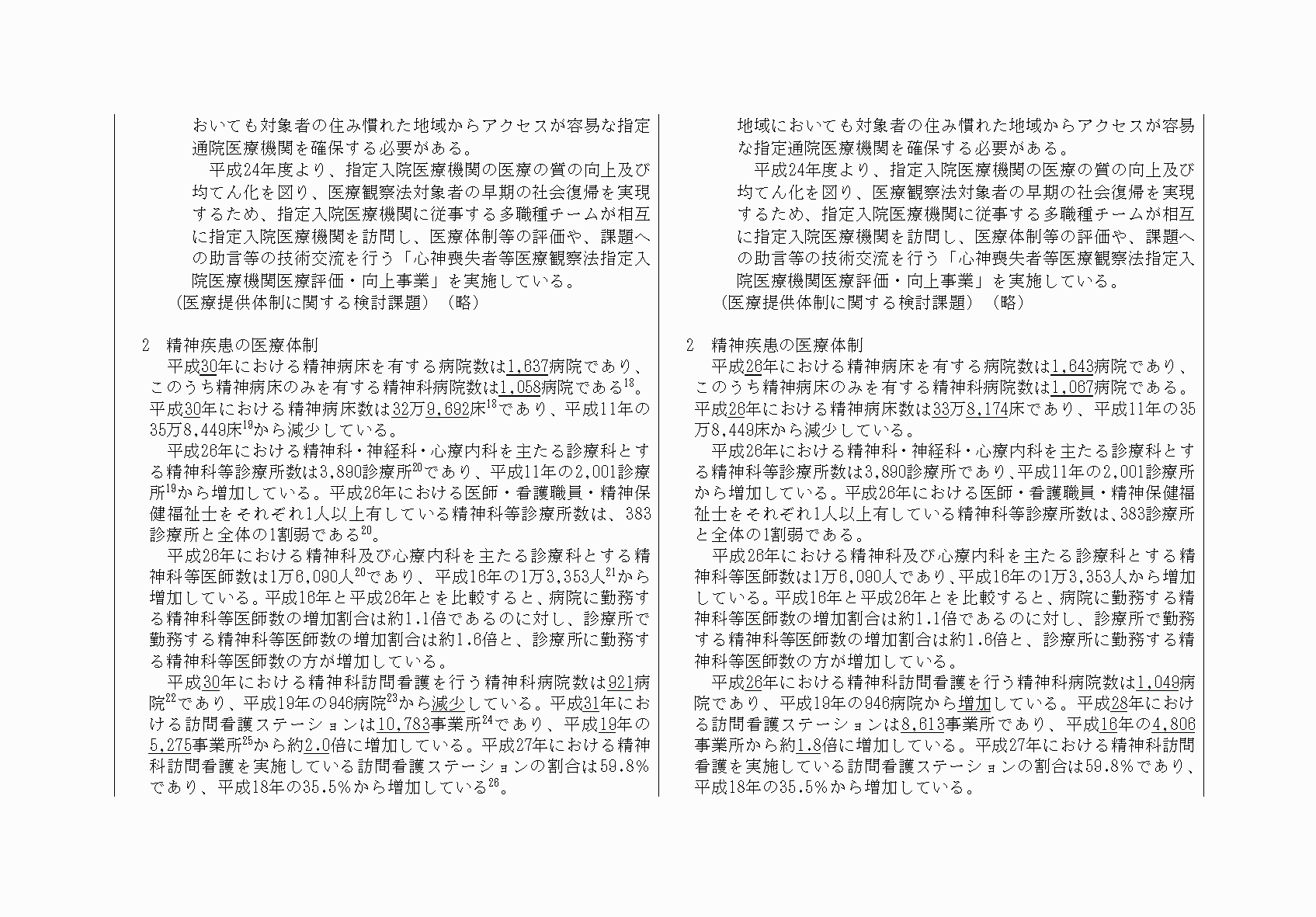 2FH00000033610-42.png