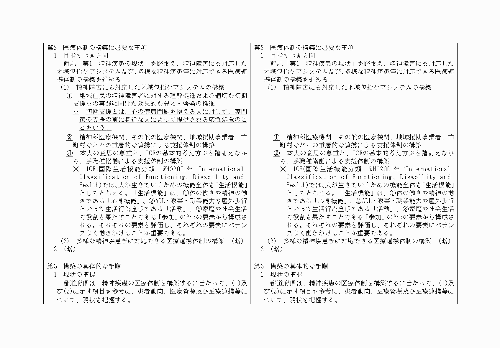 2FH00000033610-43.png