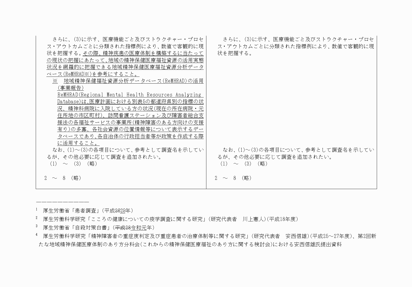 2FH00000033610-44.png