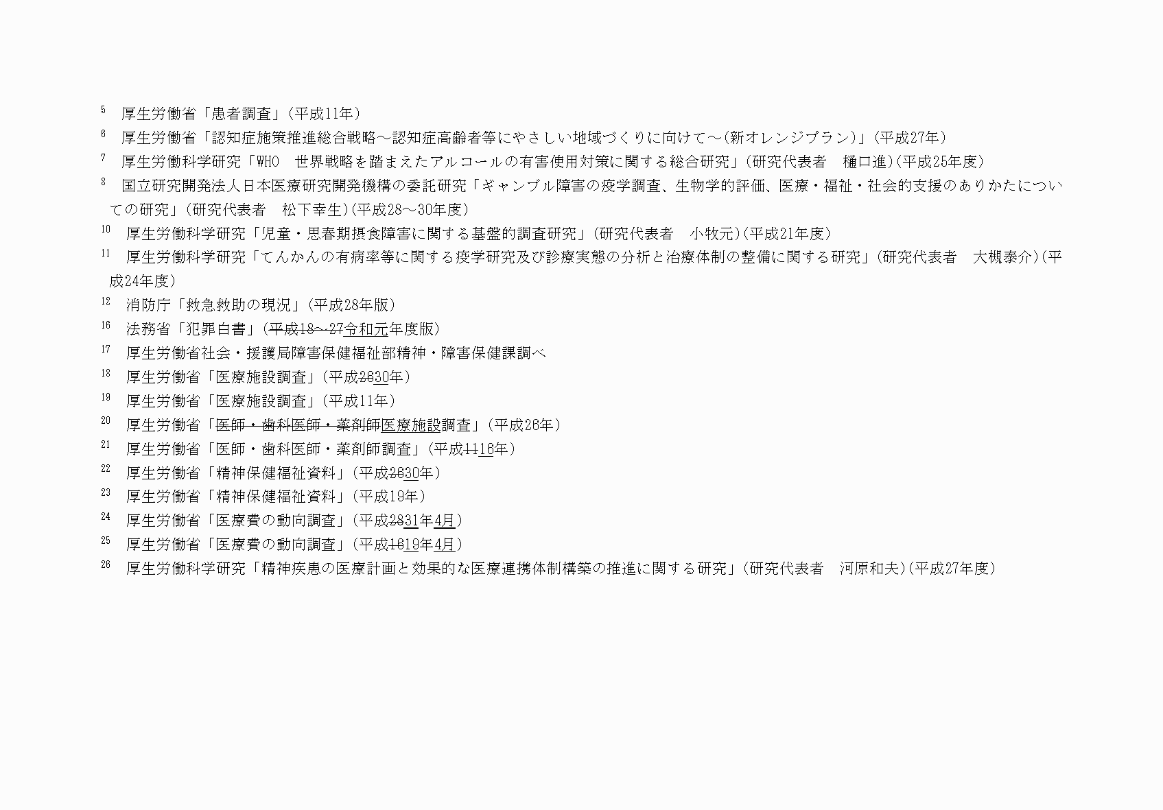 2FH00000033610-45.png