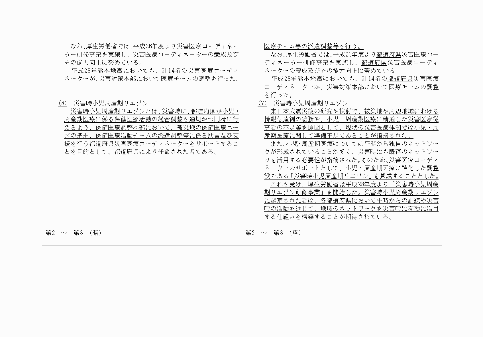 2FH00000033610-50.png