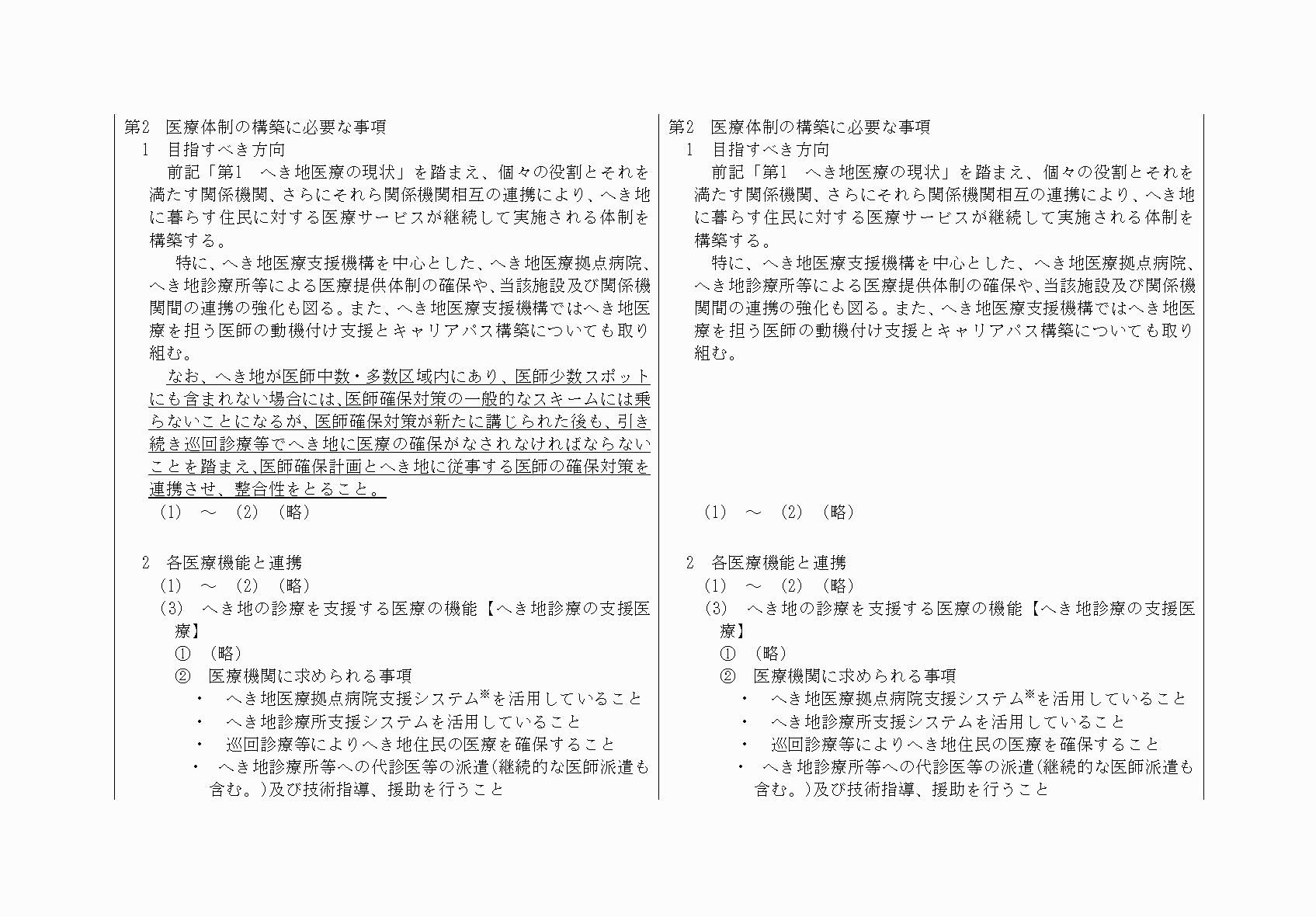 2FH00000033610-54.png