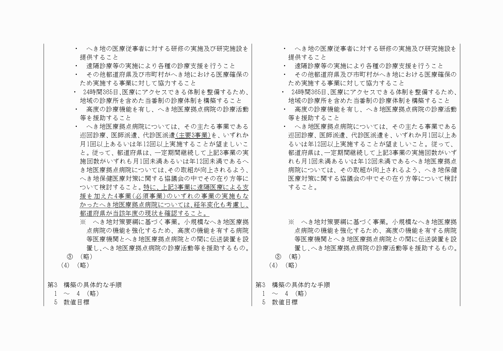 2FH00000033610-55.png