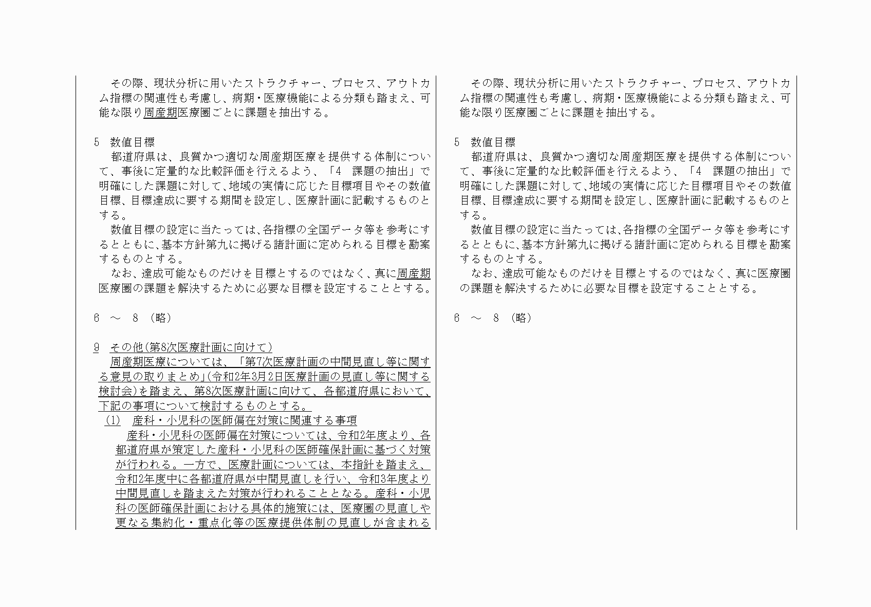 2FH00000033610-71.png