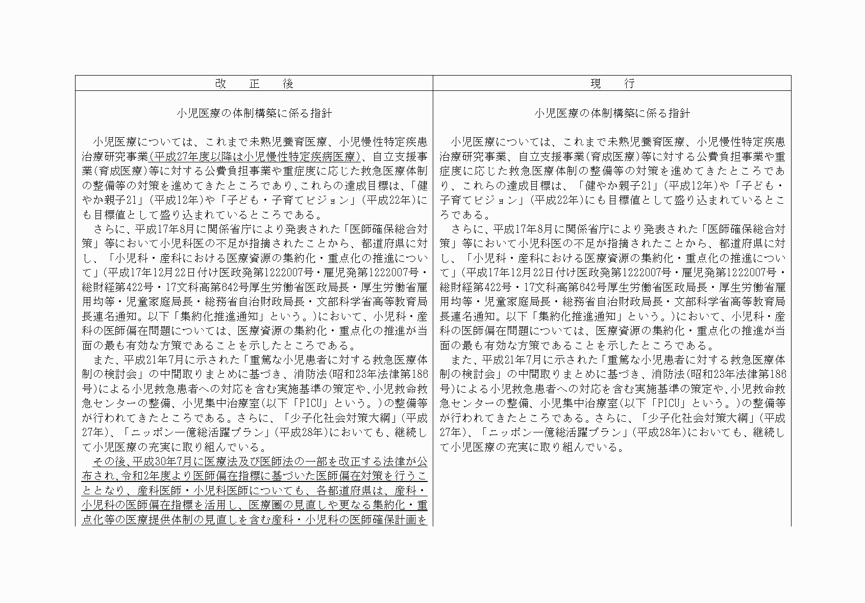 2FH00000033610-74.png