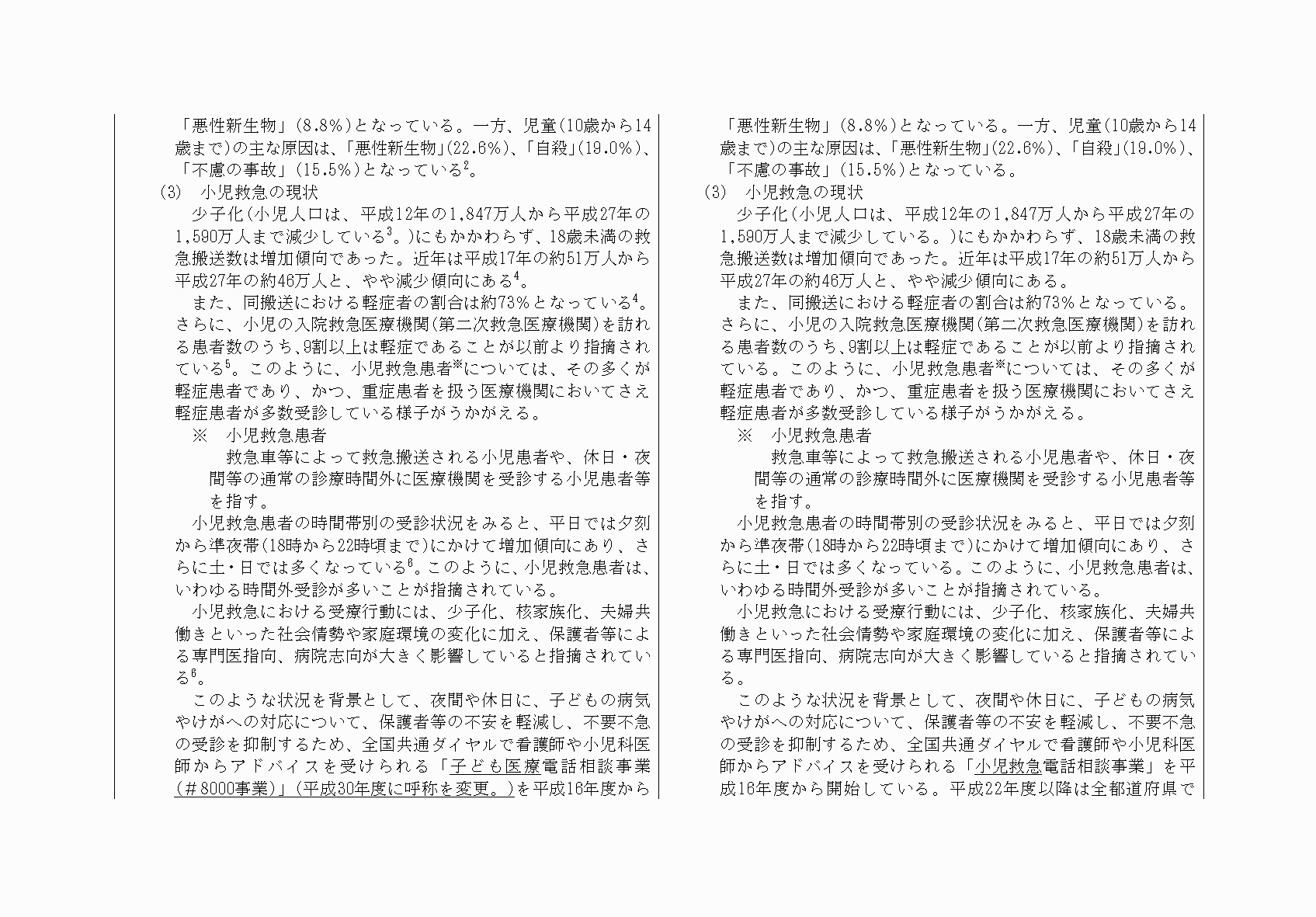 2FH00000033610-76.png