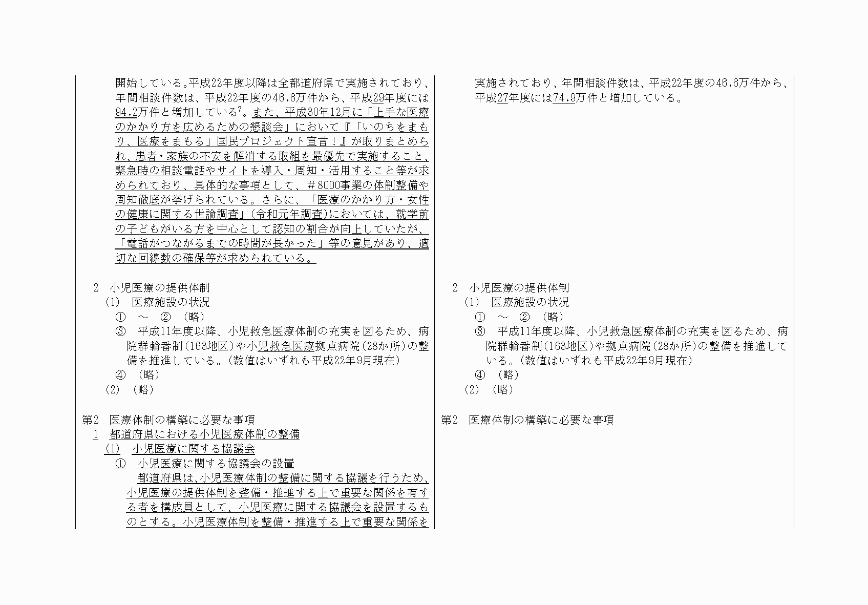 2FH00000033610-77.png