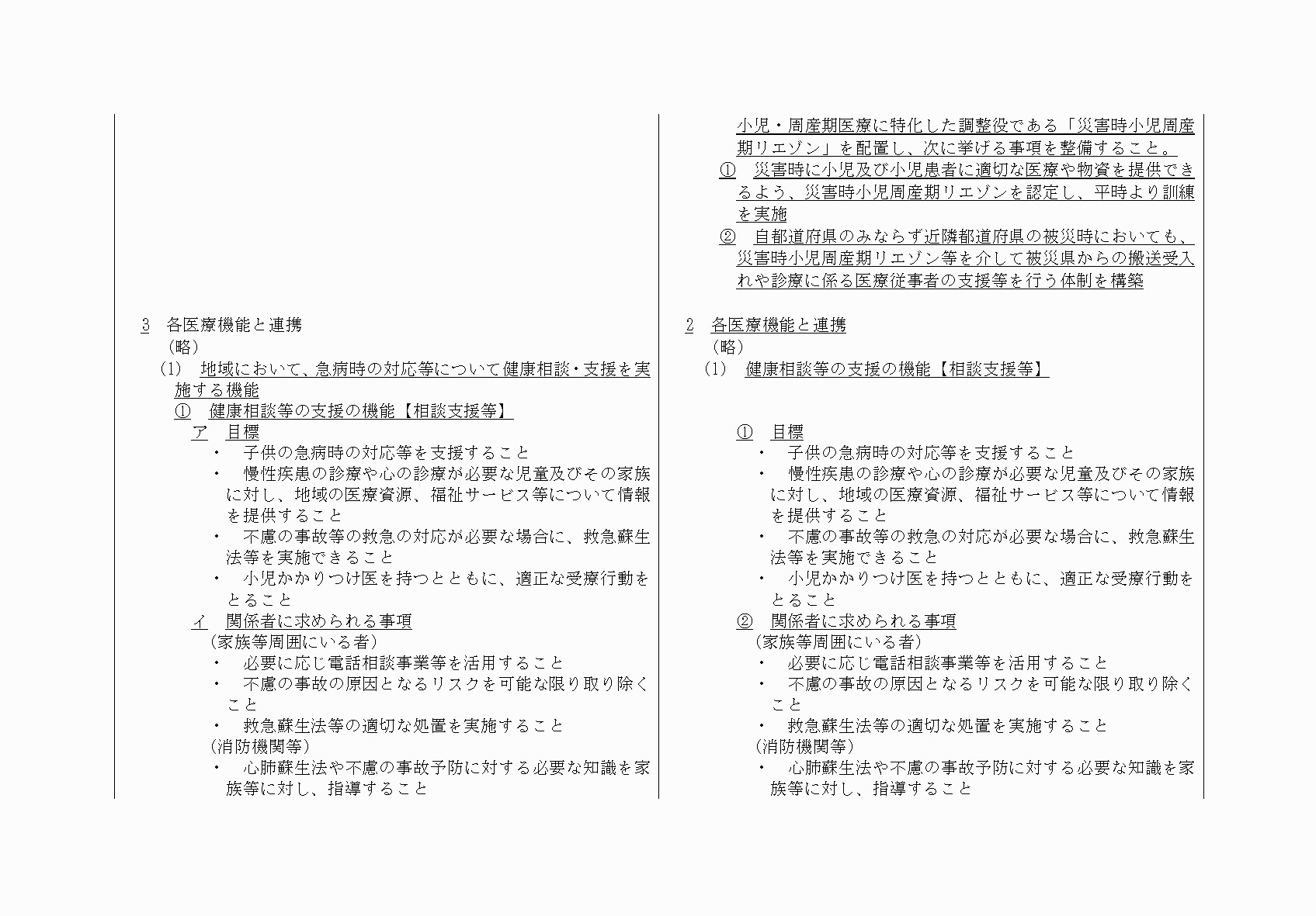 2FH00000033610-81.png