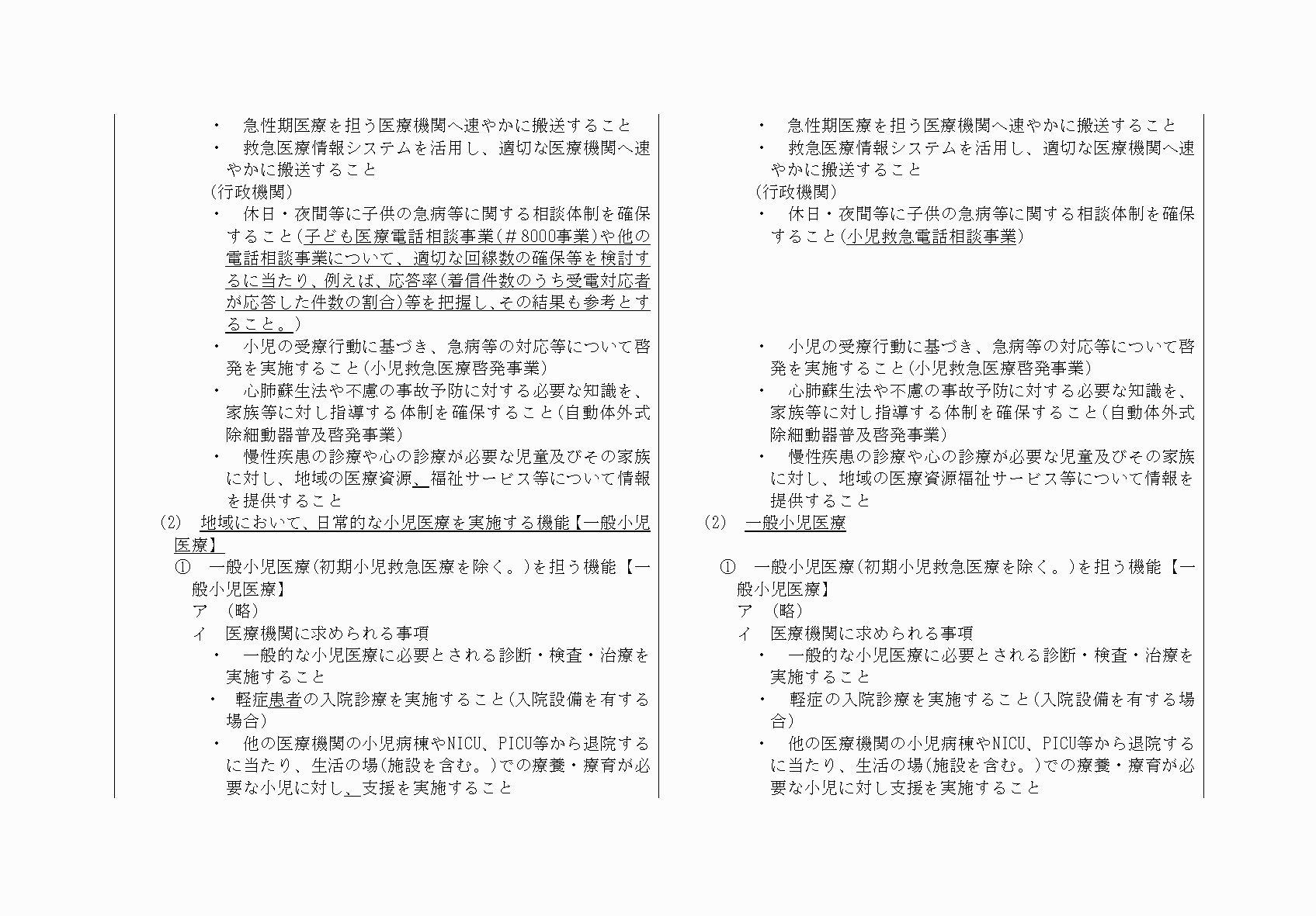 2FH00000033610-82.png