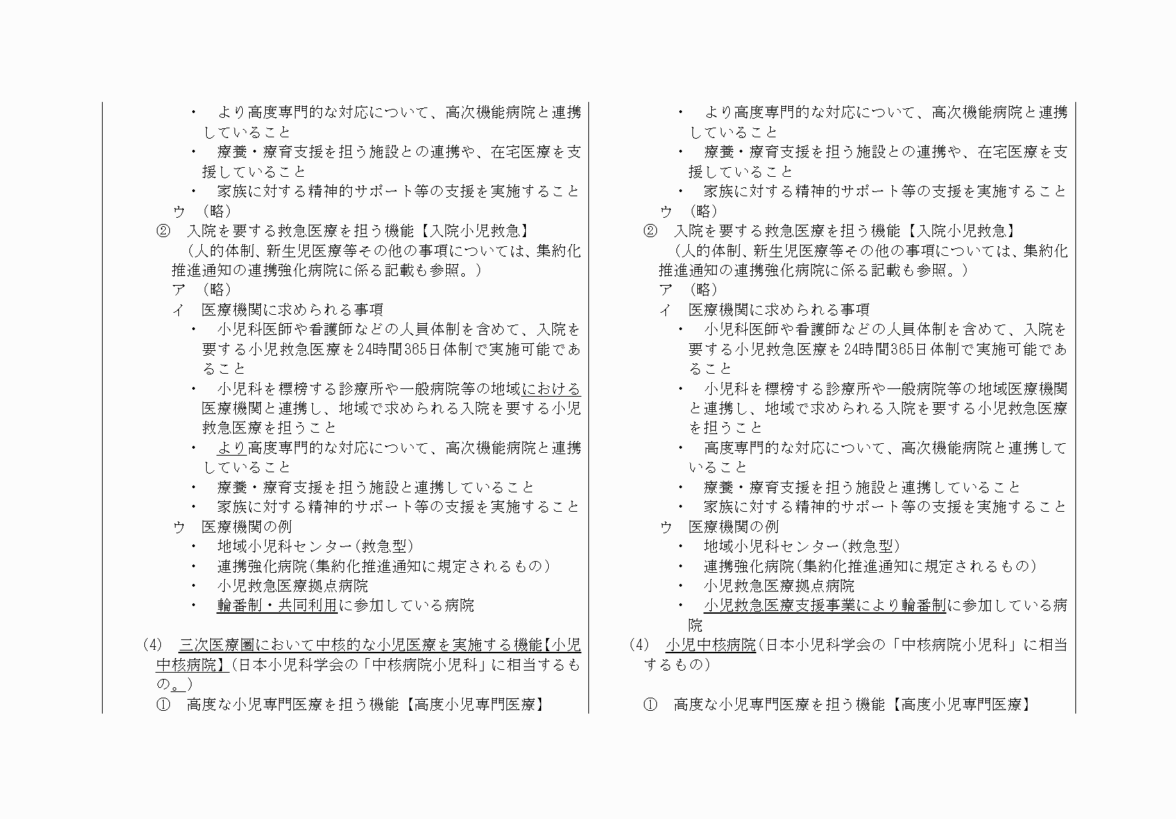 2FH00000033610-85.png