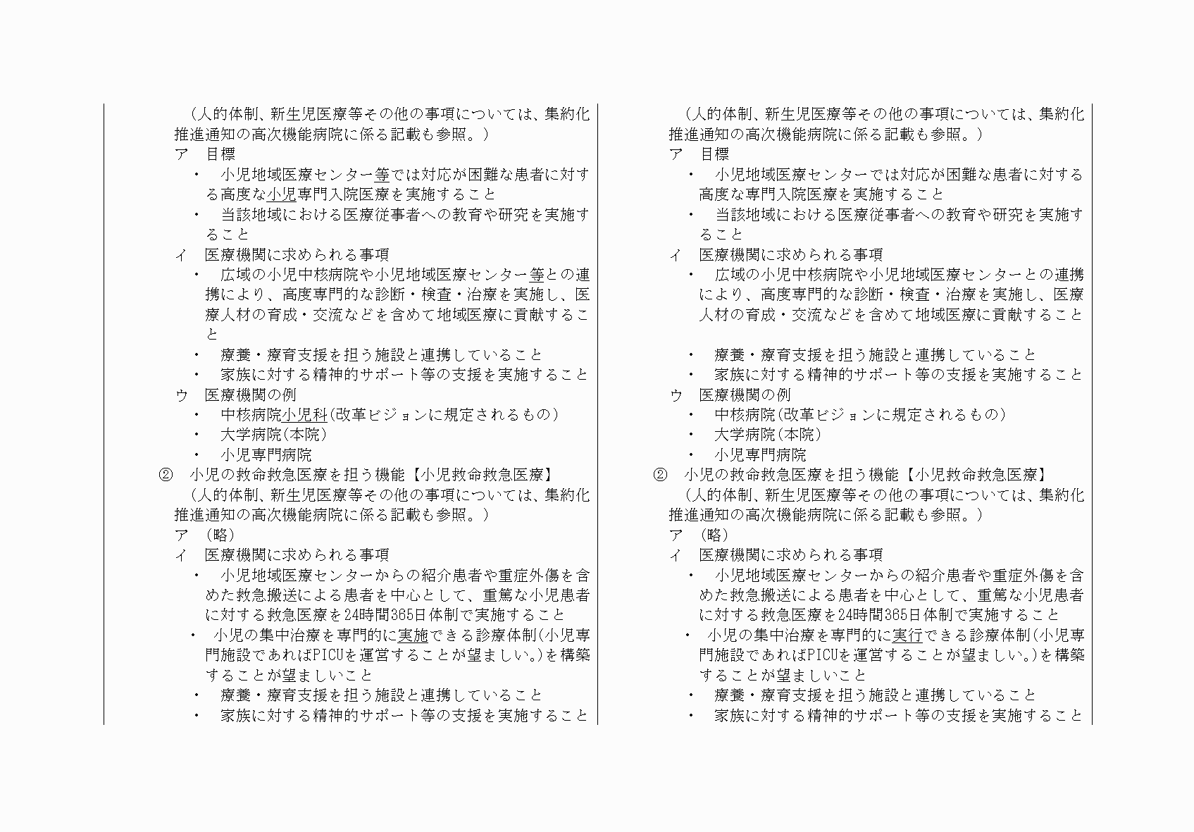 2FH00000033610-86.png