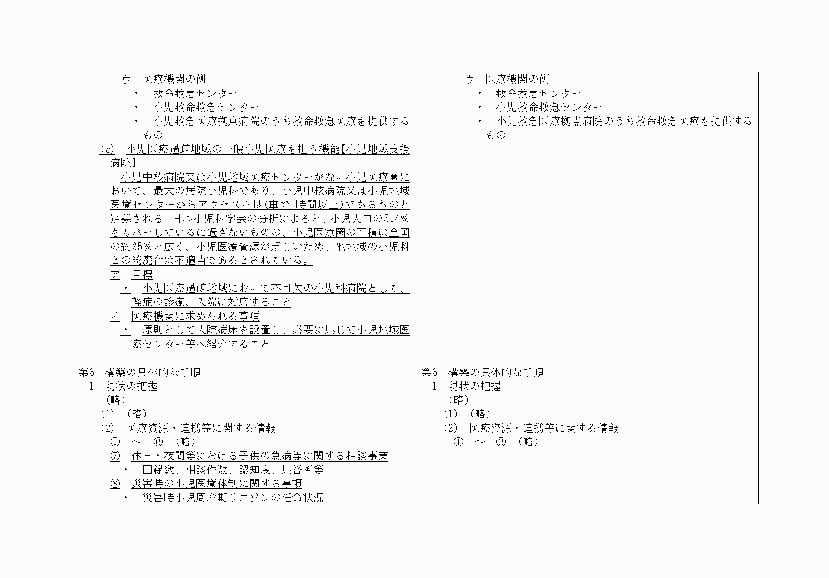 2FH00000033610-87.png
