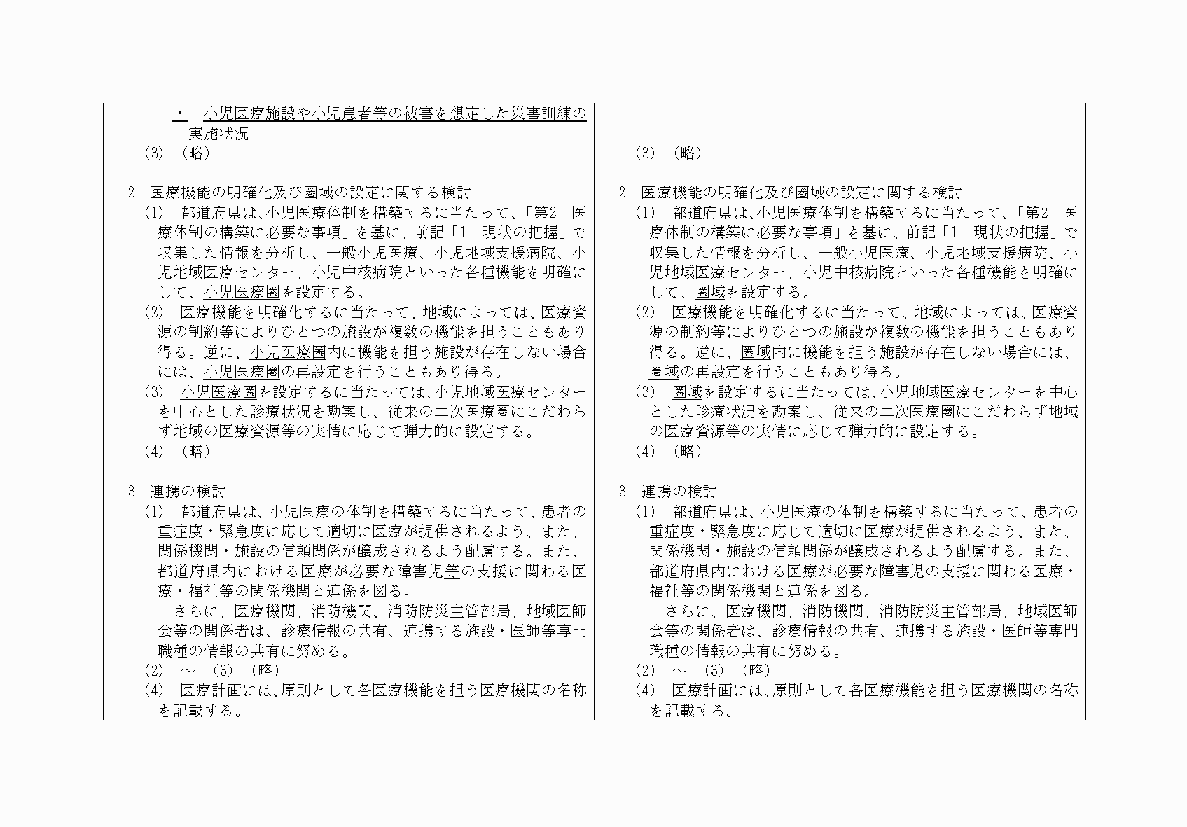 2FH00000033610-88.png