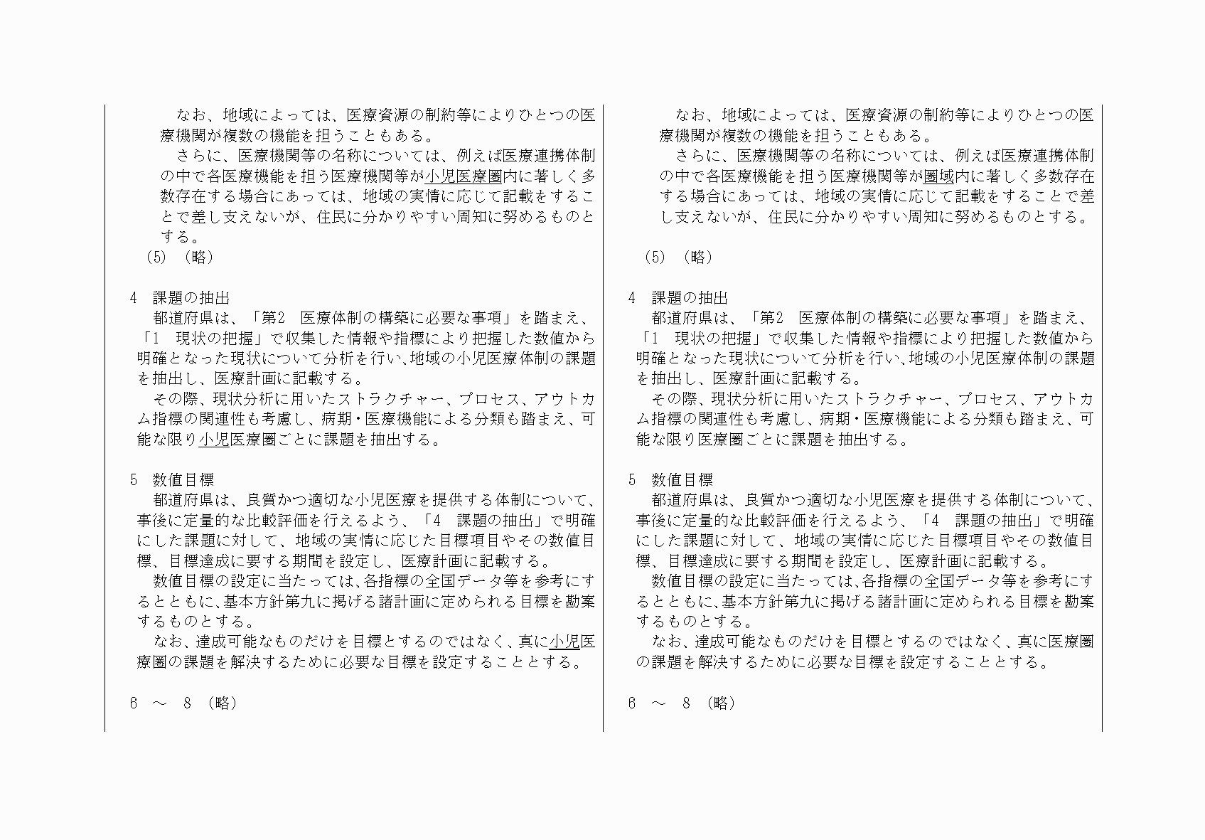2FH00000033610-89.png