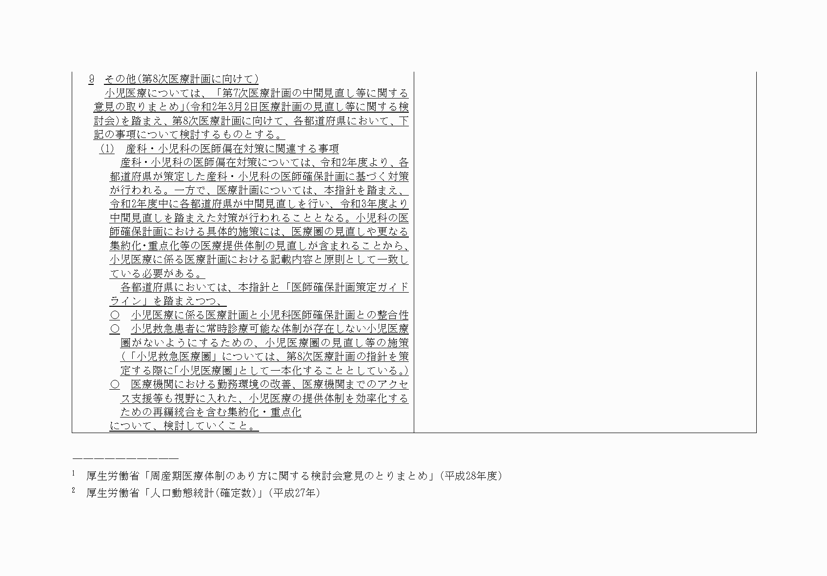 2FH00000033610-90.png